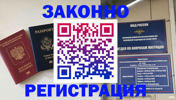 прописка для школы в Лянторе