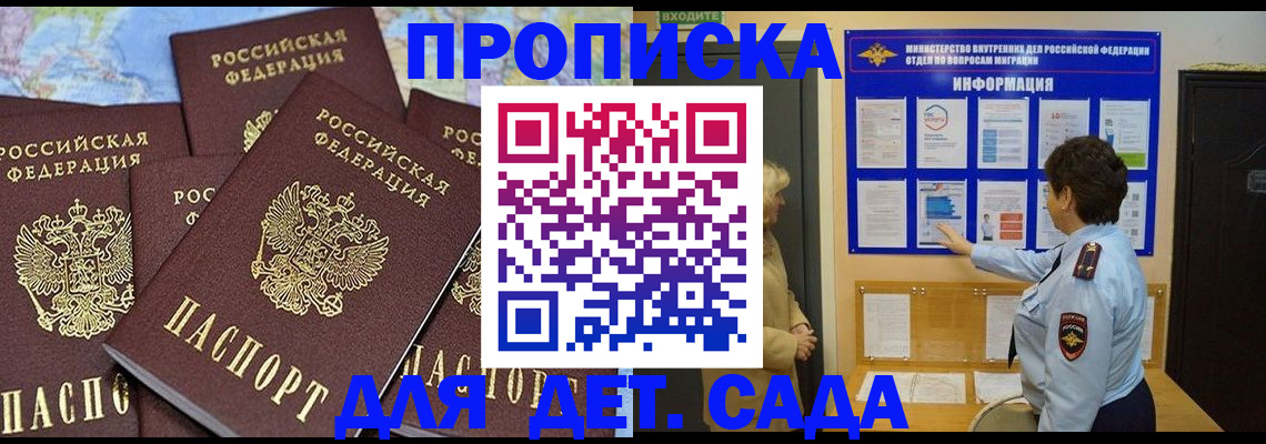 временная регистрация купить в Лянторе