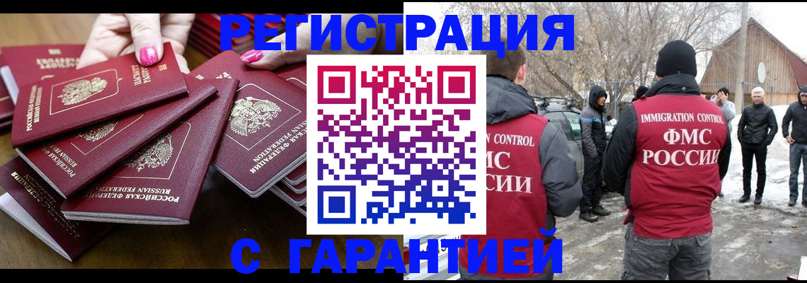 купить прописку в Лянторе